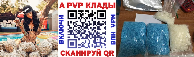 А ПВП крисы CK  hydra tor  Красный Холм 