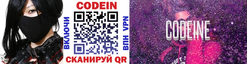 Кодеиновый сироп Lean Purple Drank  Красный Холм 