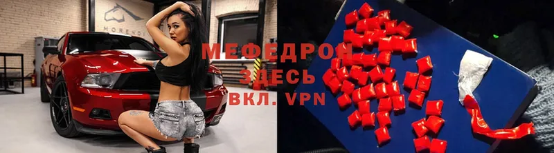 закладки  Красный Холм  МЯУ-МЯУ mephedrone 