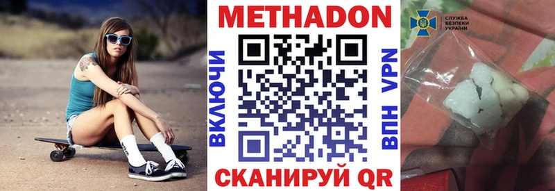 МЕТАДОН VHQ Красный Холм